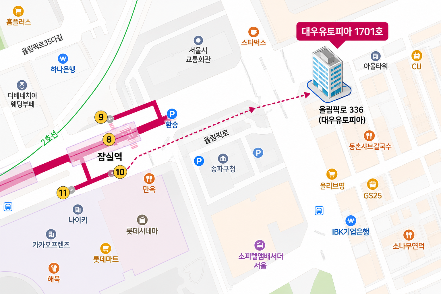 잠실역 10번 출구 가론 약도